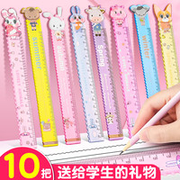 酷小帅 尺子直尺小学生奖励儿童格尺子卡通塑料尺子学生老师激励小礼品15cm带波浪线款 卡通10把