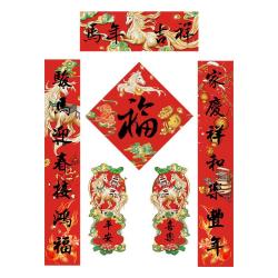 品元禧 2026年对联春联磁吸入户大门贴春节新年过年氛围布置装饰品