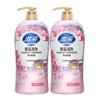 滋采 大师香氛沐浴露  1kg*2