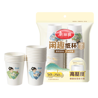 美丽雅 纸杯一次性杯子大号加厚250ml*50只 家用饮料果汁茶水杯办公商务 闲趣纸杯-250ml*50只