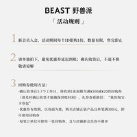 野兽派身体香氛喷雾30ml-香味随机