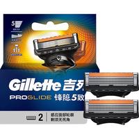 Gillette 吉列 锋隐5致顺 2刀头