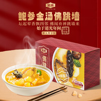 金唐 佛跳墙   260g/盒