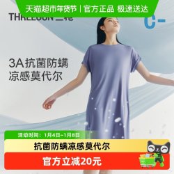 三枪 家居睡裙凉感莫代尔3A抗菌防螨薄款可外穿家居裙