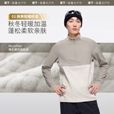 Beneunder/蕉下 防风 男士半拉链打底衫