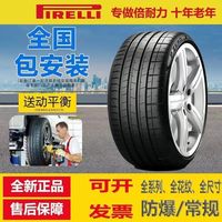 全新倍耐力轮胎225/235/245/255/40/45/50/55R17R18R19R20寸防爆