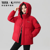 鸭鸭(YAYA)孙颖莎同款时空道宇三防羽绒服女保暖泡芙云感骐骥红保暖外套 国旗红色 3XL