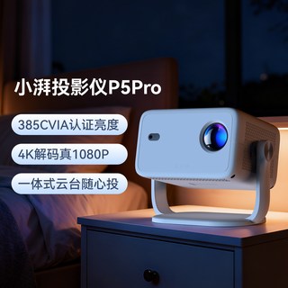  meetpai/小湃 高清1080P 投影仪