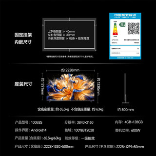 Hisense 海信 100E8S 液晶电视 100英寸 4K 普通挂架送装一体
