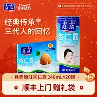 移动端：露露 杏仁露 原味