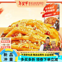 OIMG 雨姐东北风味鸡脚OIMG忆小萌东北雨姐无骨鸡爪柠檬酸辣罐装网红泡椒凤爪休闲零食 蒜香重辣1000g*1罐