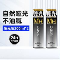 88VIP：杰士派 哑光喷雾自然定型持久蓬松哑光强悍定型男