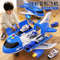 YiMi 合金仿真飞机模型 男孩生日礼物