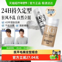 TIGI 体吉发蜡棒碎发整理抚平毛躁不起屑持久定型喷雾发胶发蜡组合