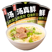 Hi A'KUAN 阿宽 非油炸方便面 汤真鲜牛骨汤面桶装泡面63g*3杯