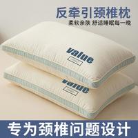 安睡宝 零压舒睡护颈枕 成人枕头 单只装 48*74cm/只【低枕】