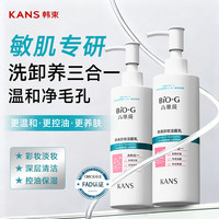 韩束（KanS）洗面奶卸妆清洁三合一氨基酸洁面乳女士深层清洁收缩毛孔去黑头 【囤货实惠】氨基酸卸妆洗面奶*2瓶