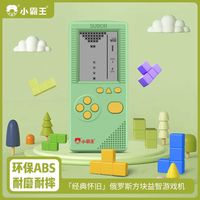 百亿补贴：小霸王 S35 俄罗斯方块游戏机 掌上游戏机 大屏