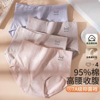 猫人 4条装纯棉抑菌透气高腰柔软内裤女士内裤三角内裤女