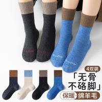 卡拉美拉 4双儿童袜子男童运动中大童加厚保暖不扎脚中筒袜
