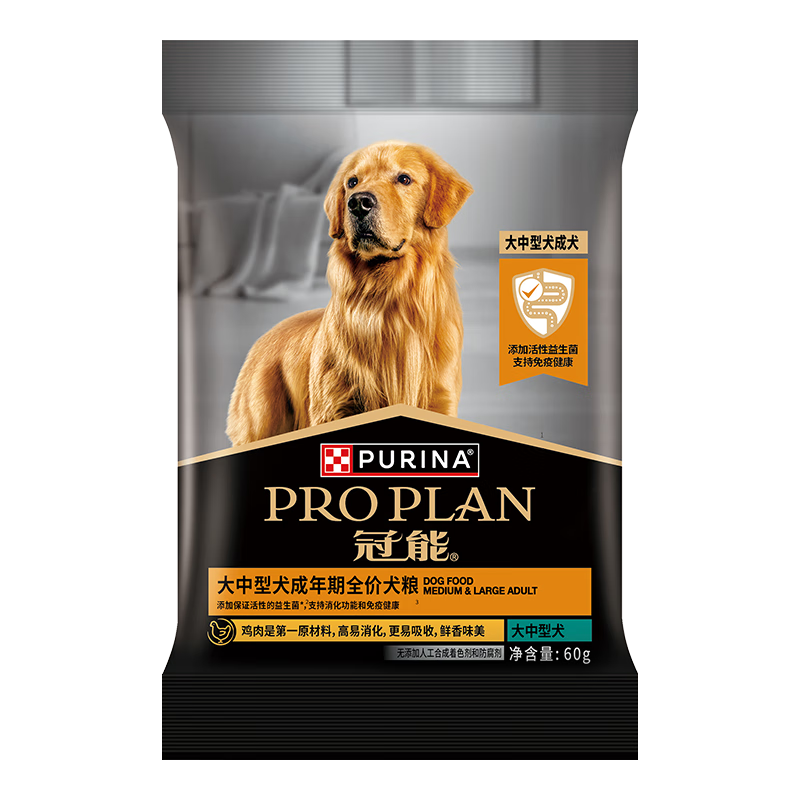  PRO PLAN/冠能 犬粮
