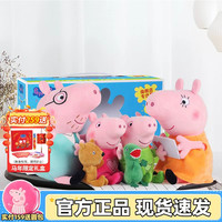小猪佩奇 儿童毛绒玩具安抚娃娃玩偶男女孩佩奇