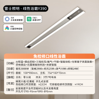 雷士 异味感应照明款线性浴霸