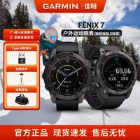 佳明 Fenix7太阳能登山滑雪跑步户外GPS智能运动手表