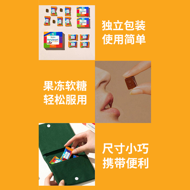 Himalaya 喜马拉雅PartySmart解酒护肝软糖 酒后醒酒过年必备*1盒