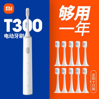 Xiaomi/小米 全自动声波 电动牙刷+充电刷头