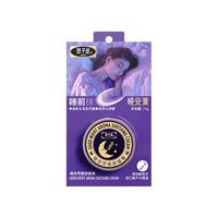 调梦师 双子座晚安膏睡眠香膏快速入睡安睡膏固体香膏官方旗舰店