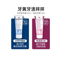 Dr.wild WILD/怀尔德成人去黄烟渍美白防蛀牙膏套装