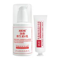 88VIP：协和 补水保湿 维e乳液面霜+护手霜套装