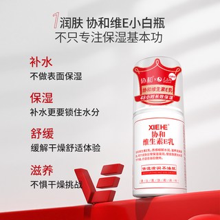  协和 补水保湿 乳液面霜护手霜套装