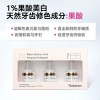 诺巴顿农场 进口果酸美白清新修复含氟牙膏