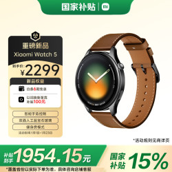 小米 Watch 5 eSIM版 智能手表 47mm 金棕色真皮表带