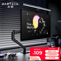 北弧 显示器支架 机械臂 显示屏支架臂 电脑支架 显示器增高架 屏幕支架适配17-32寸 E350ez曜岩黑