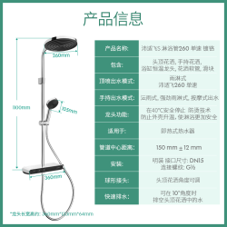 汉斯格雅 智能花洒 淋浴花洒套装+置物台