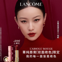 LANCOME/兰蔻 雾面唇膏 口红套装