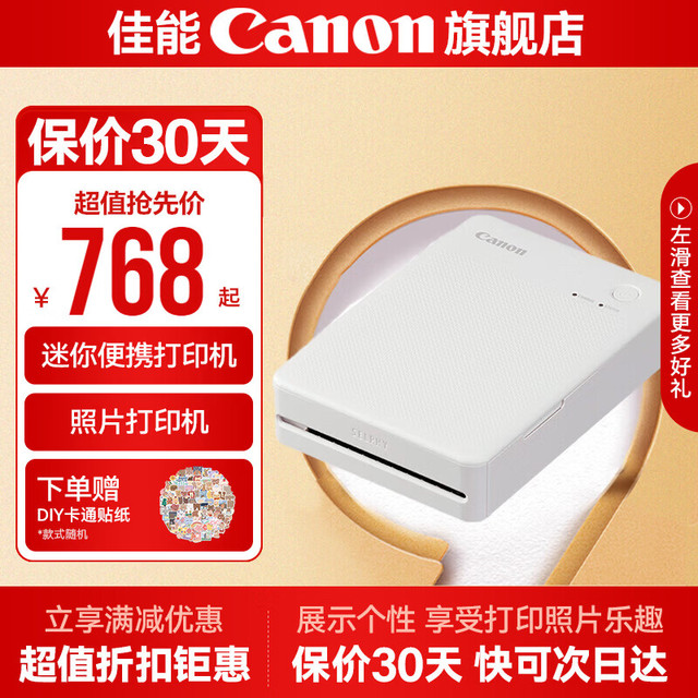 佳能 cp1500 手机无线照片打印机 家用热升华小型便携式相片打印机 QX20 掌上迷你打印机 官方标配(不含相纸、色带，无法打印）