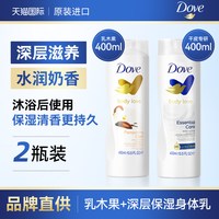 Dove多芬美白身体乳保湿滋润女皮肤干燥止痒润体乳木果店
