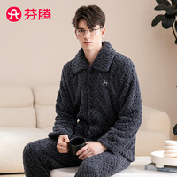 芬腾睡衣男士【加厚双面暖绒】秋冬季开衫翻领宽松保暖家居服套装 灰蓝 3XL