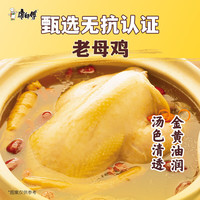 康师傅 多口味组合 方便面  【整箱】老母鸡汤面*12桶 桶装