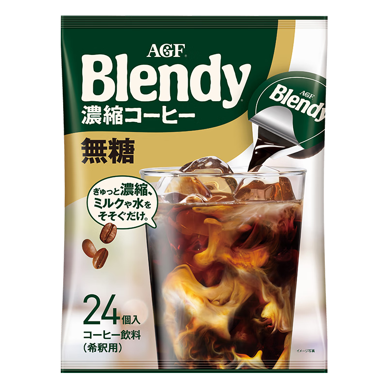 AGF 浓缩胶囊咖啡液无糖18g*24枚 Blendy冷萃速溶黑咖啡 便携胶囊