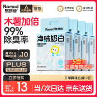 瑞梦迪 5合1木薯豆腐膨润土混合猫砂 2.5kg*4包