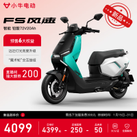 新品发售：小牛电动 FS风速 电动摩托车 到店自提