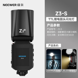  NEEWER/纽尔 TTL自动测光 机顶闪光灯 锂电池 热靴