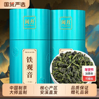 闽丹 特级安溪铁观音茶叶浓香型2025新茶正味乌龙茶兰花香罐装500g