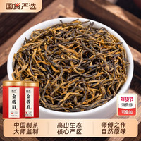 闽丹 彭大师特级金骏眉红茶养胃红茶2025新茶武夷山高山生态茶叶500g