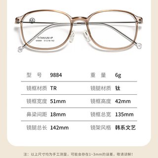 蔡司旗下镜片 日常/防蓝光非球面可配度数近视眼镜实体店配镜可选镜框 M9884透茶色 蔡司旗下视特耐防蓝光(2片)1.67